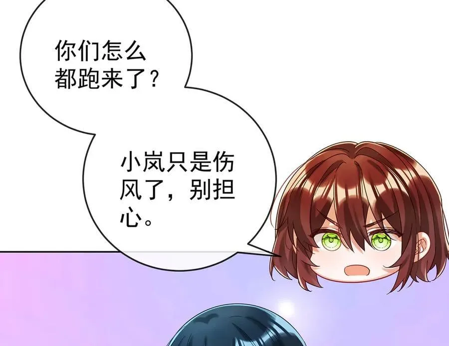 第97话番外：小小的重逢5 第20页