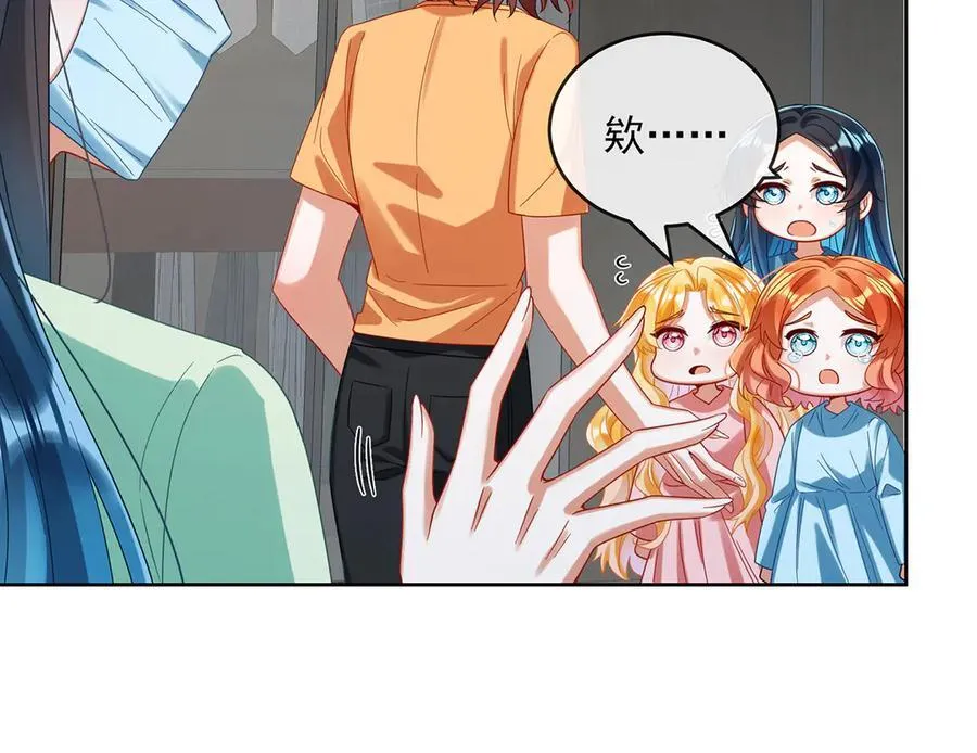 第97话番外：小小的重逢5 第24页