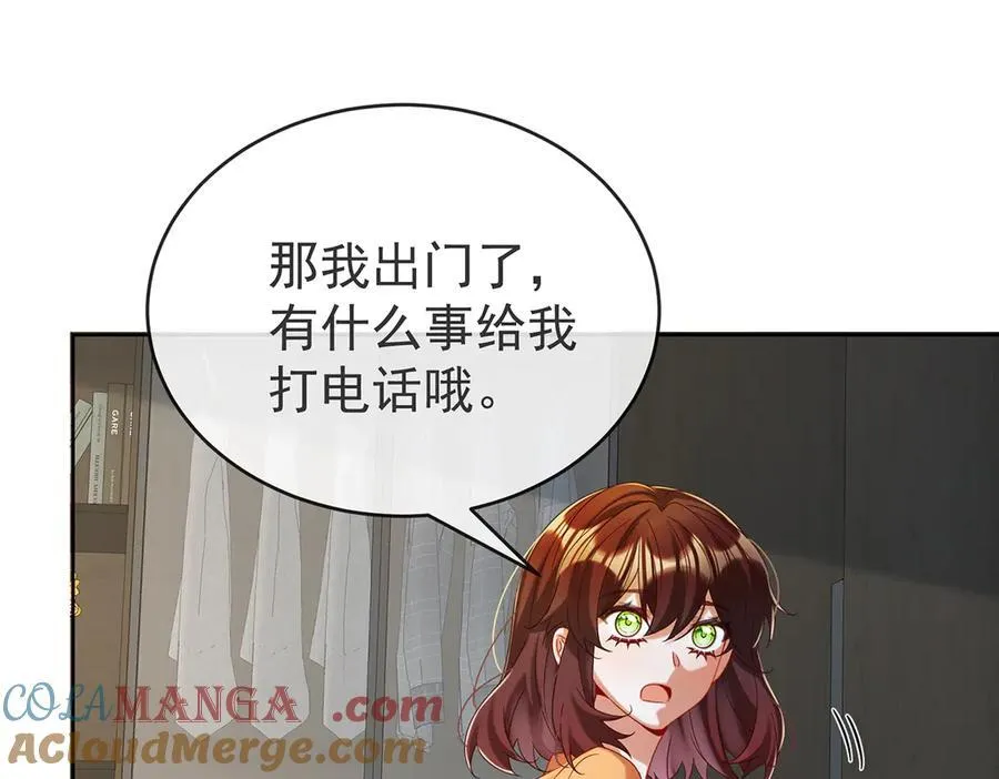 第97话番外：小小的重逢5 第25页