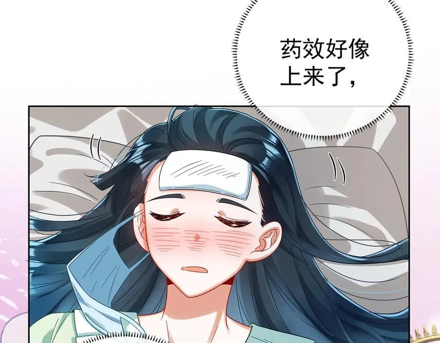 第97话番外：小小的重逢5 第28页