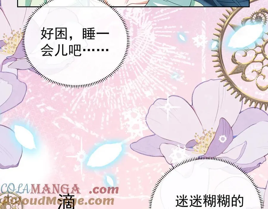 第97话番外：小小的重逢5 第29页