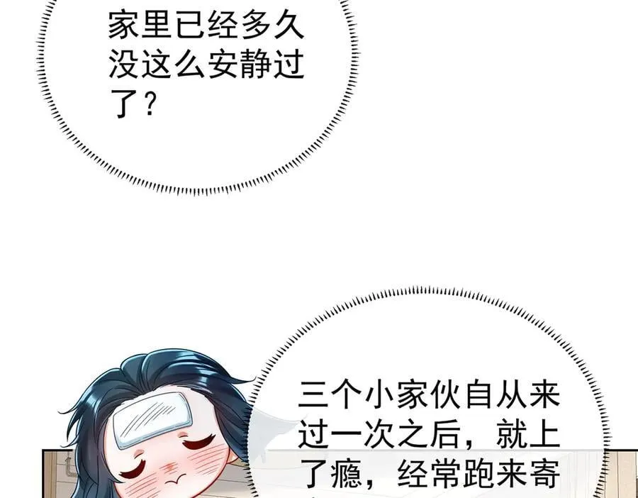 第97话番外：小小的重逢5 第35页