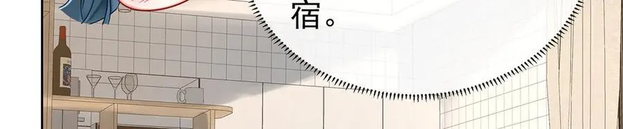 第97话番外：小小的重逢5 第36页