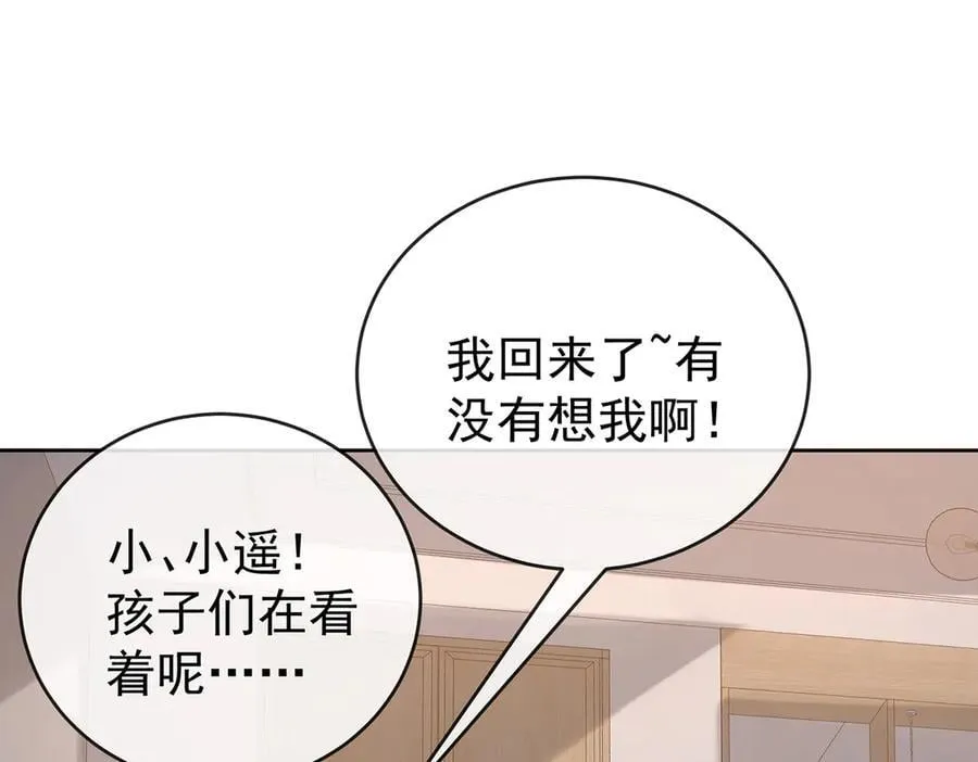 第97话番外：小小的重逢5 第38页