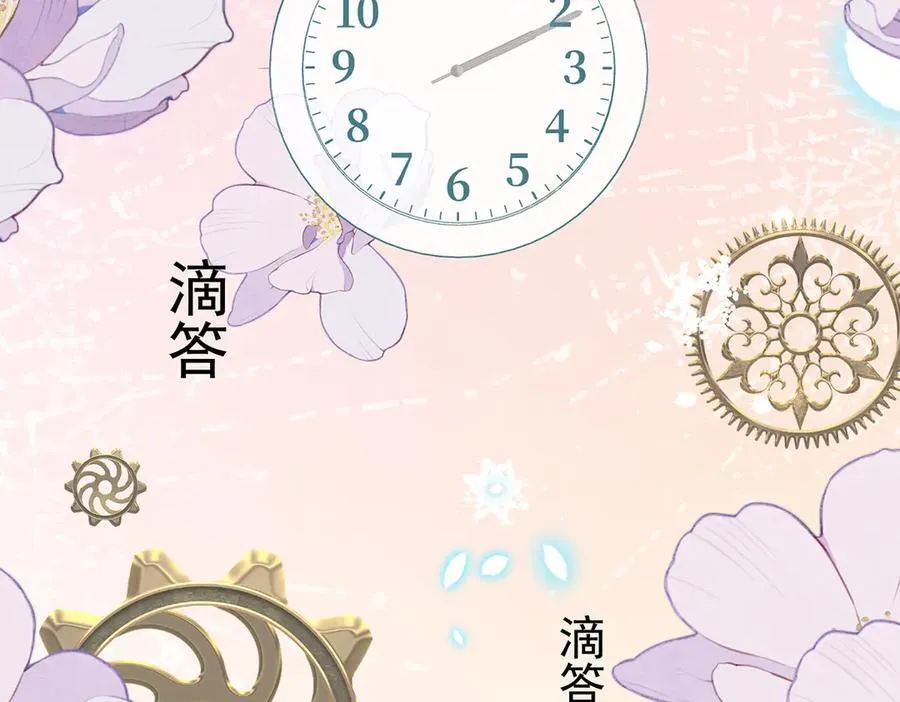 第97话番外：小小的重逢5 第43页