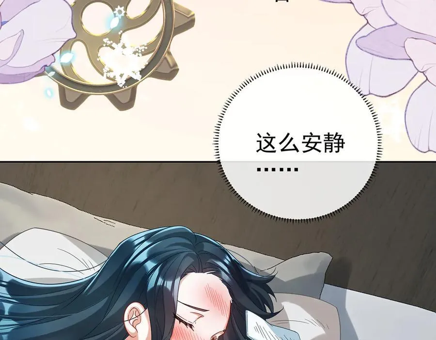 第97话番外：小小的重逢5 第44页