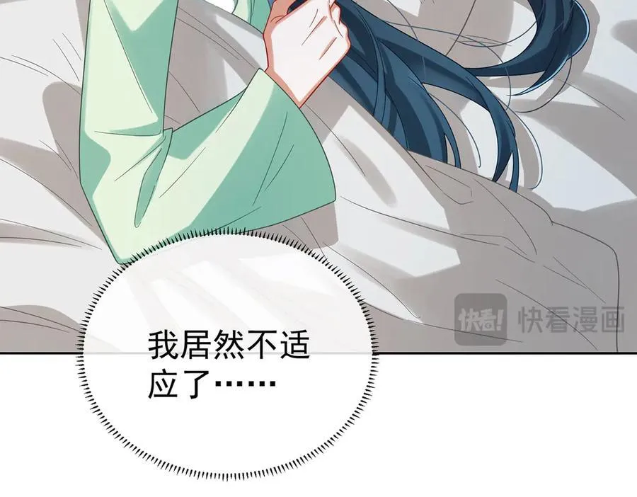 第97话番外：小小的重逢5 第46页