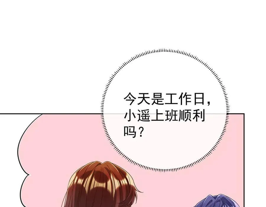 第97话番外：小小的重逢5 第47页