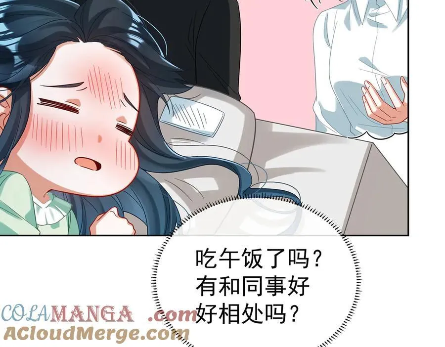 第97话番外：小小的重逢5 第49页