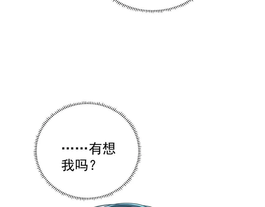 第97话番外：小小的重逢5 第50页
