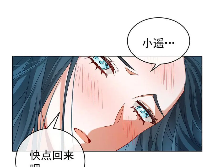 第97话番外：小小的重逢5 第55页