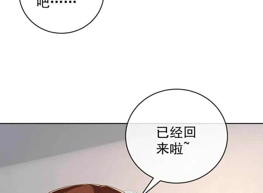 第97话番外：小小的重逢5 第56页