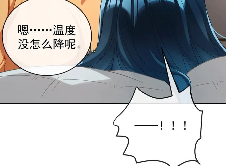 第97话番外：小小的重逢5 第58页