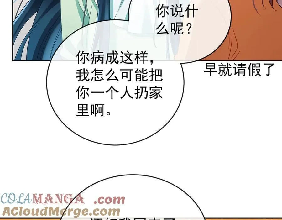 第97话番外：小小的重逢5 第61页