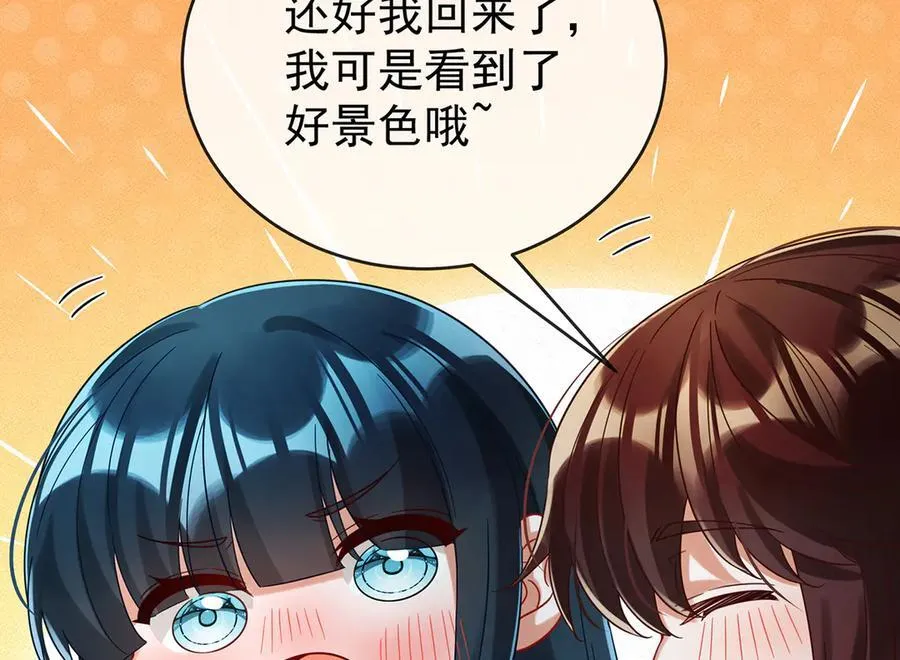 第97话番外：小小的重逢5 第62页