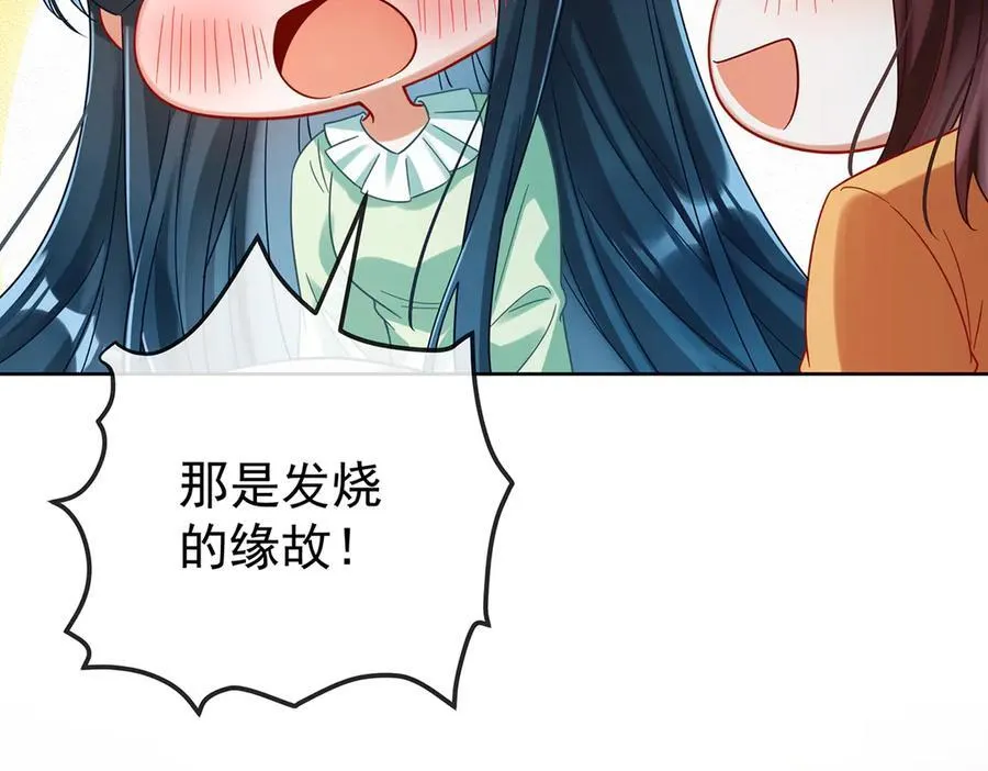 第97话番外：小小的重逢5 第63页