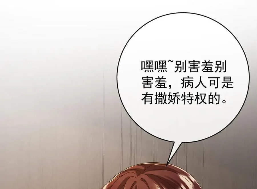 第97话番外：小小的重逢5 第64页