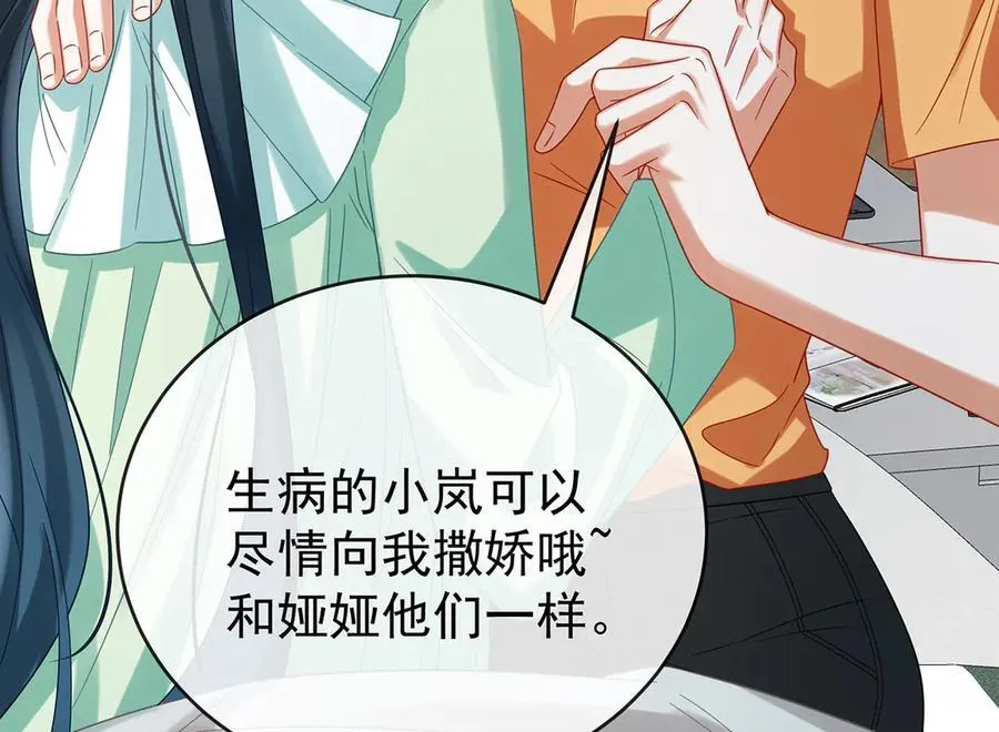 第97话番外：小小的重逢5 第66页