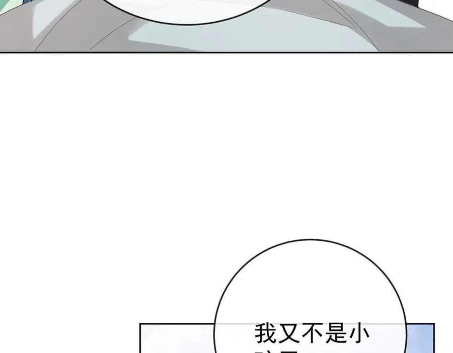 第97话番外：小小的重逢5 第67页