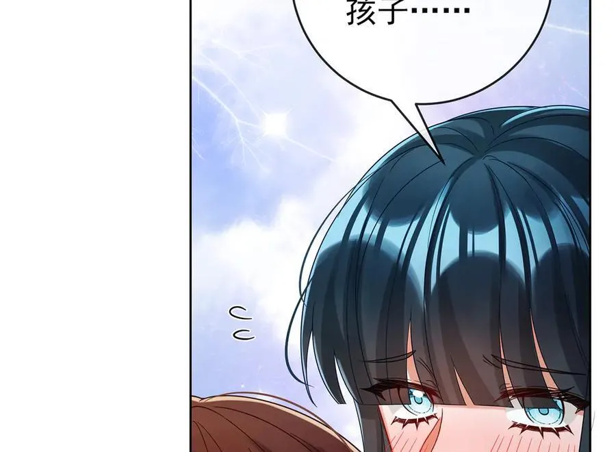 第97话番外：小小的重逢5 第68页