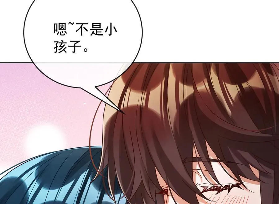 第97话番外：小小的重逢5 第70页