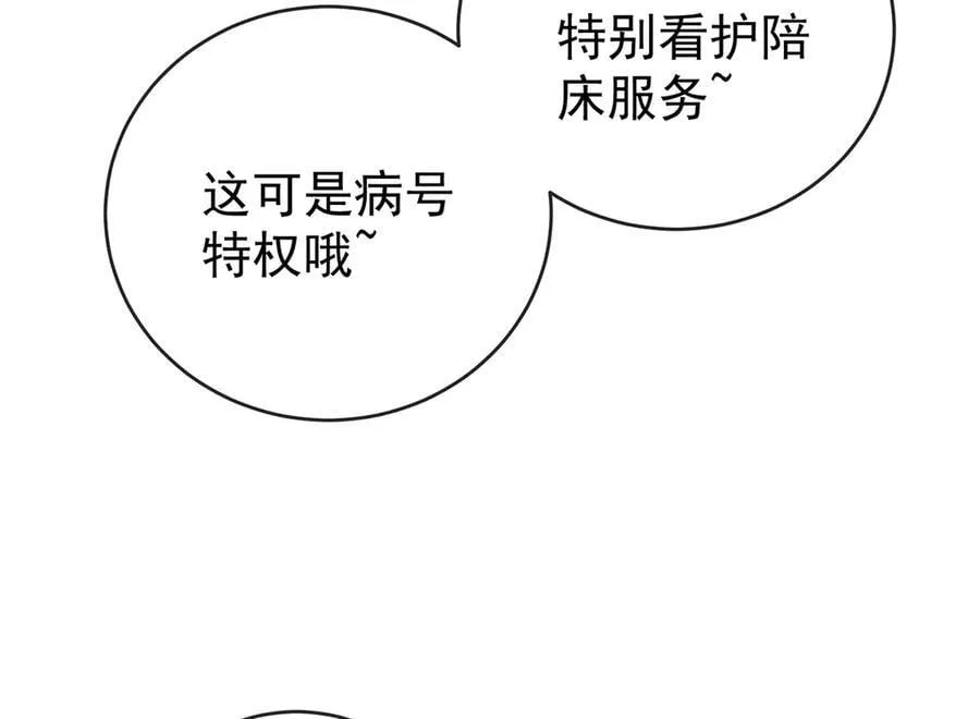 第97话番外：小小的重逢5 第72页
