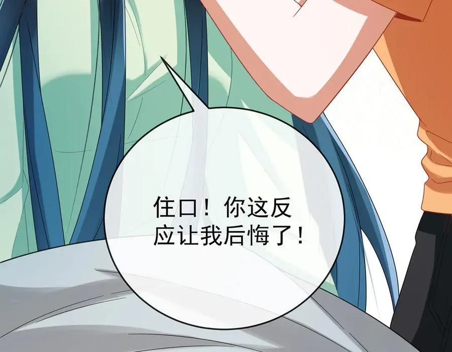 第97话番外：小小的重逢5 第78页