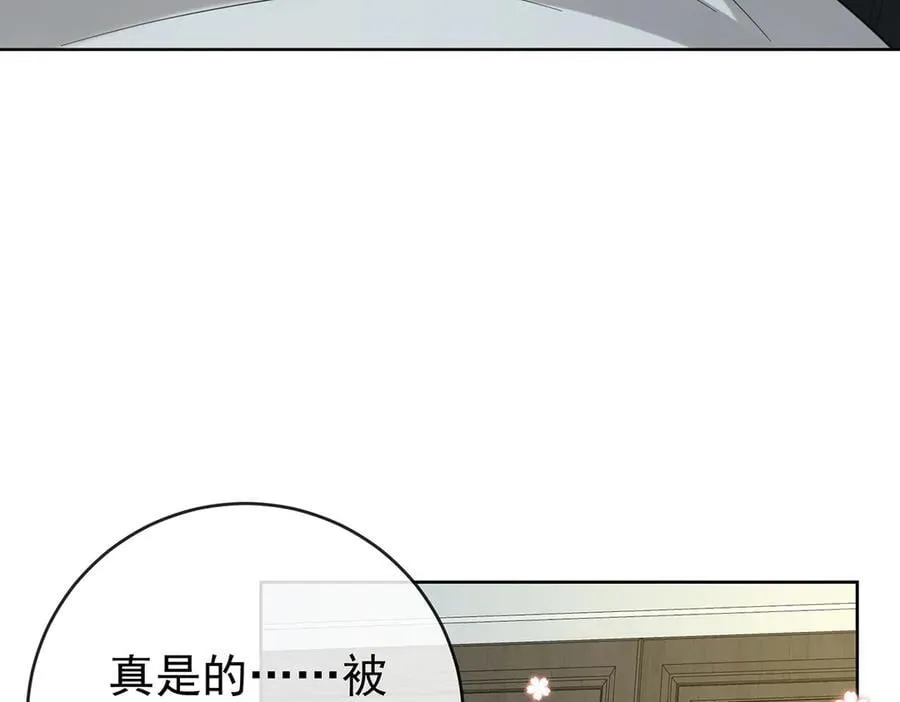 第97话番外：小小的重逢5 第79页