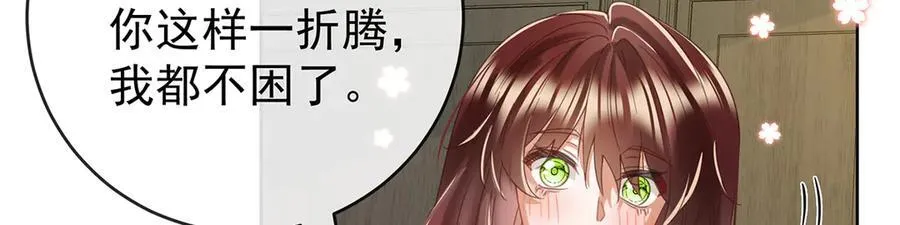 第97话番外：小小的重逢5 第80页