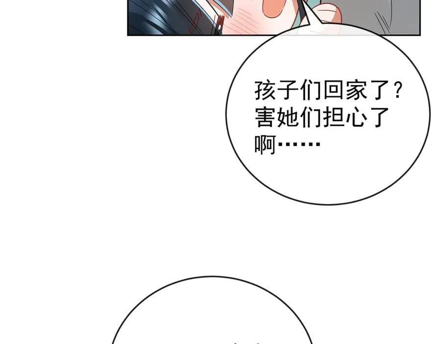 第97话番外：小小的重逢5 第82页