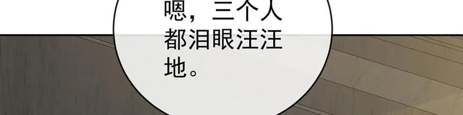 第97话番外：小小的重逢5 第83页