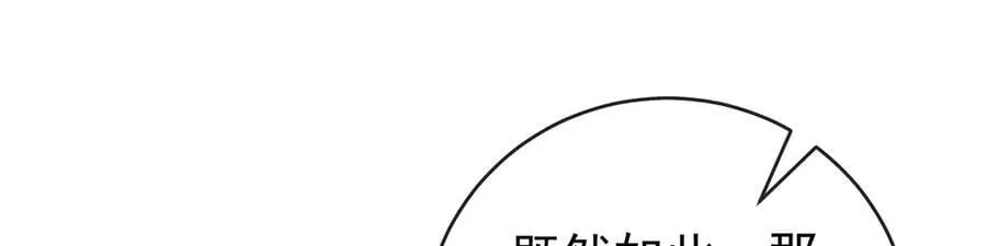 第97话番外：小小的重逢5 第86页
