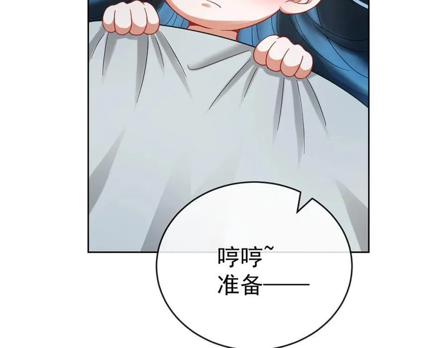 第97话番外：小小的重逢5 第88页