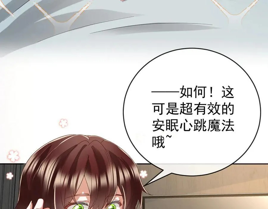 第97话番外：小小的重逢5 第94页