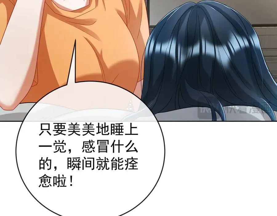 第97话番外：小小的重逢5 第96页