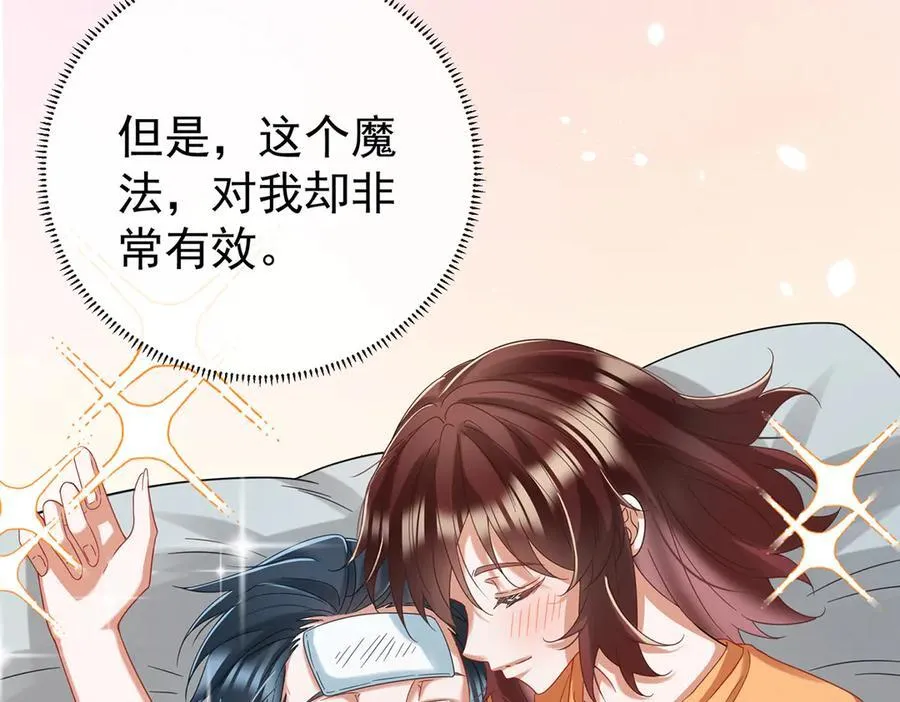 第97话番外：小小的重逢5 第100页