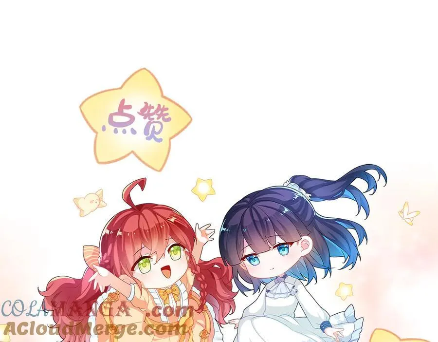 第97话番外：小小的重逢5 第105页