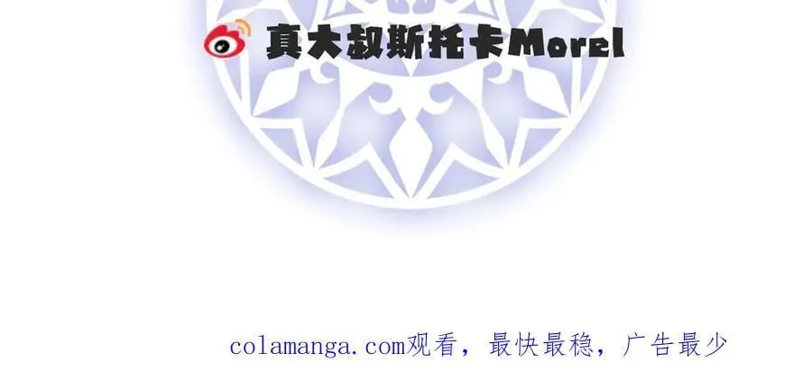第97话番外：小小的重逢5 第107页