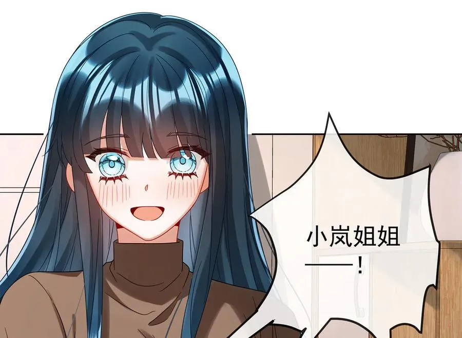 第98话番外：小小的重逢6 第8页