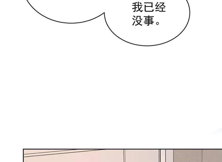 第98话番外：小小的重逢6 第10页