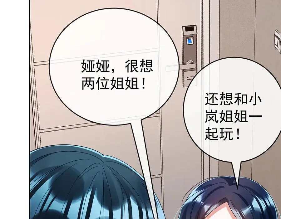 第98话番外：小小的重逢6 第11页
