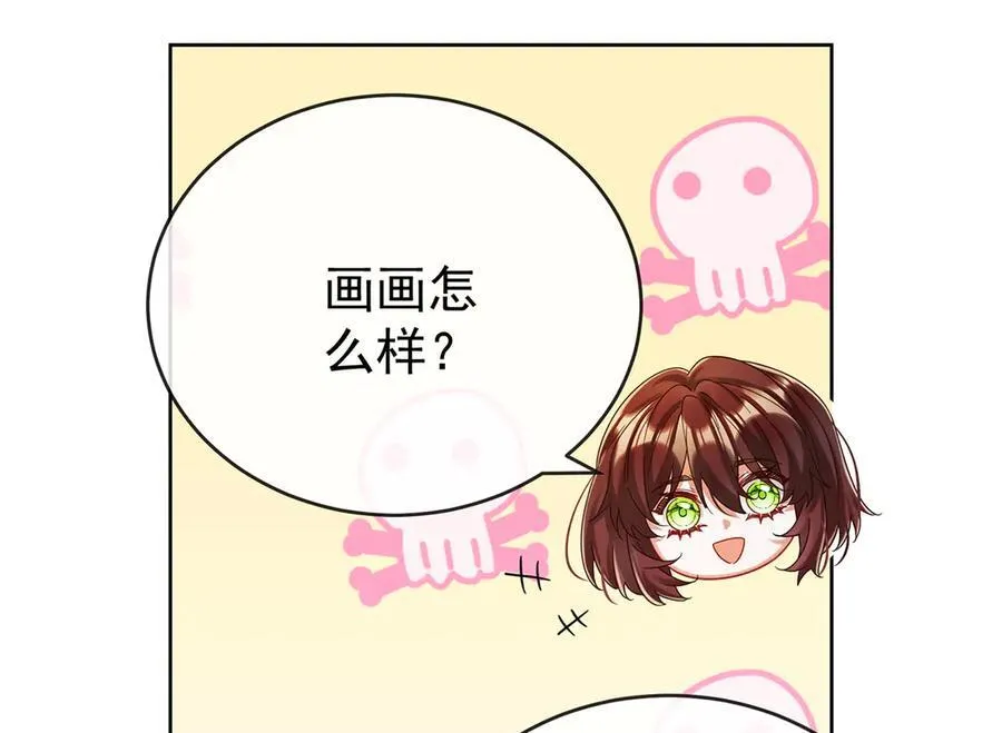 第98话番外：小小的重逢6 第14页