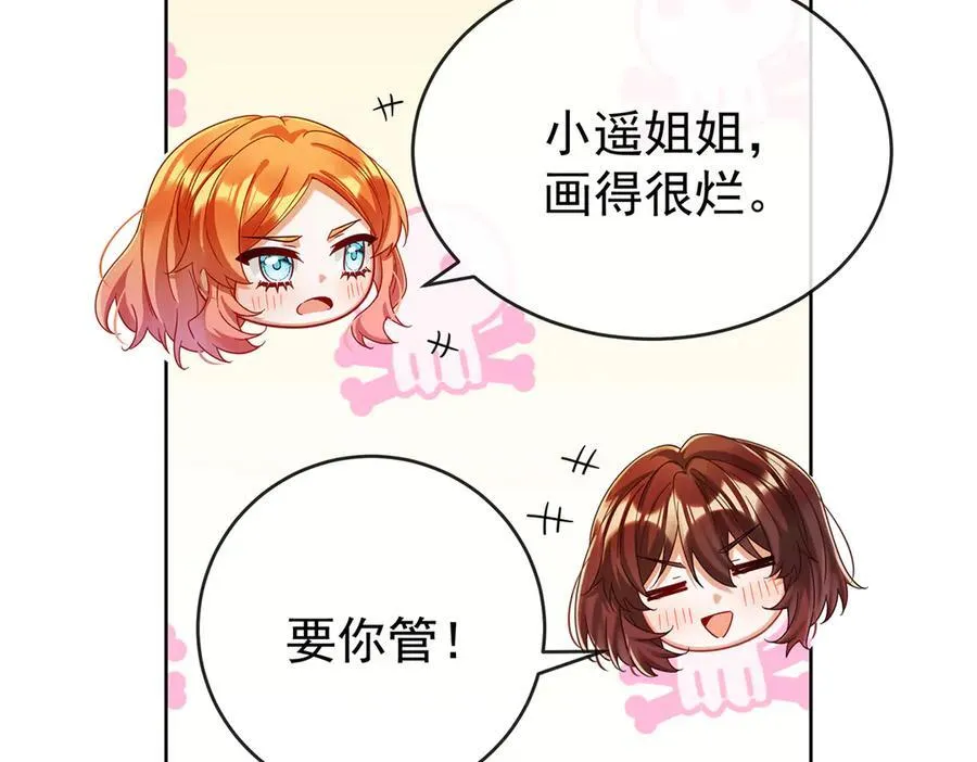 第98话番外：小小的重逢6 第15页