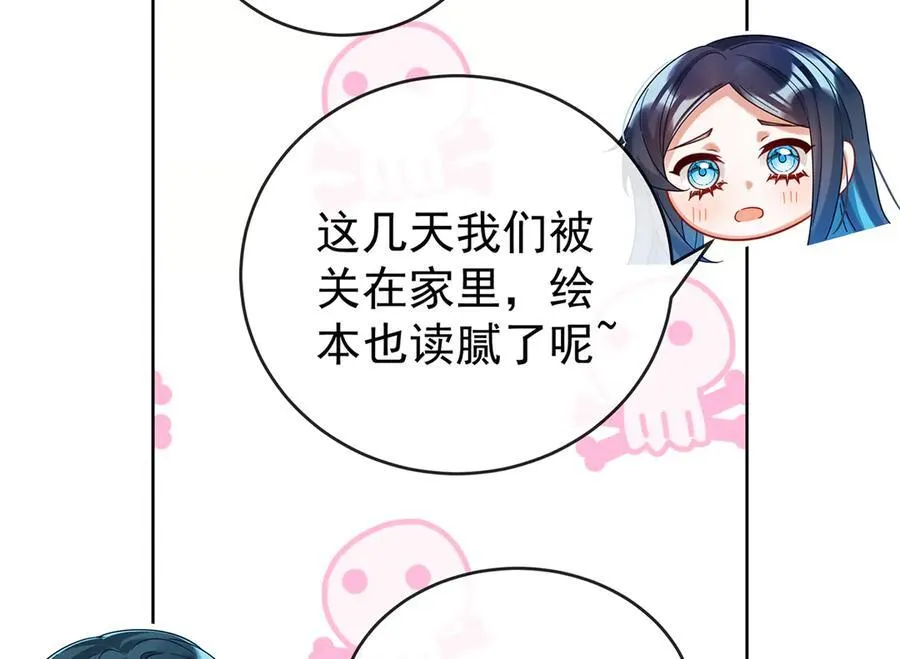 第98话番外：小小的重逢6 第16页