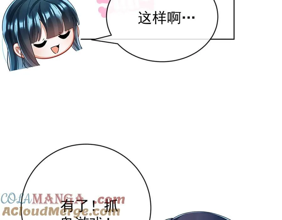 第98话番外：小小的重逢6 第17页