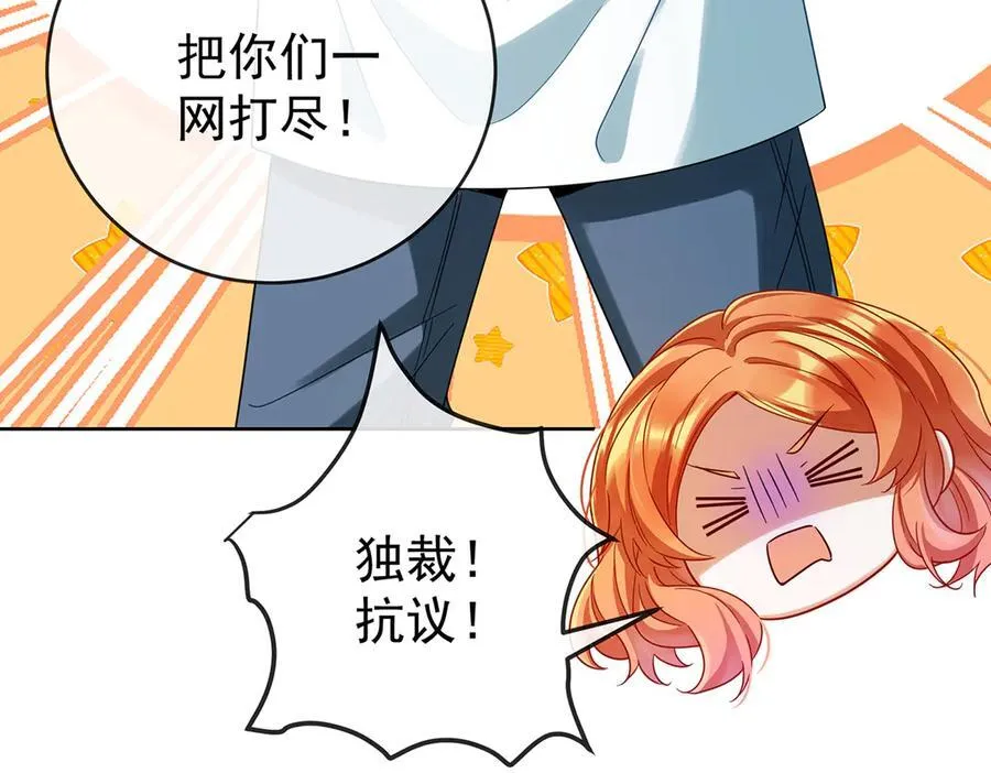 第98话番外：小小的重逢6 第23页
