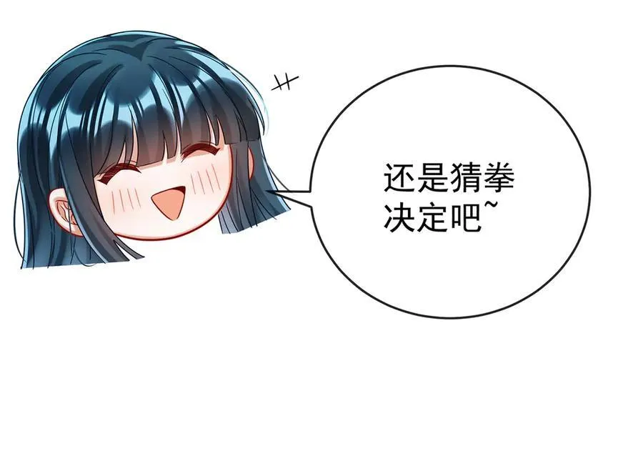 第98话番外：小小的重逢6 第24页
