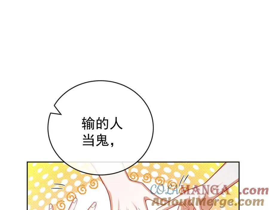 第98话番外：小小的重逢6 第25页