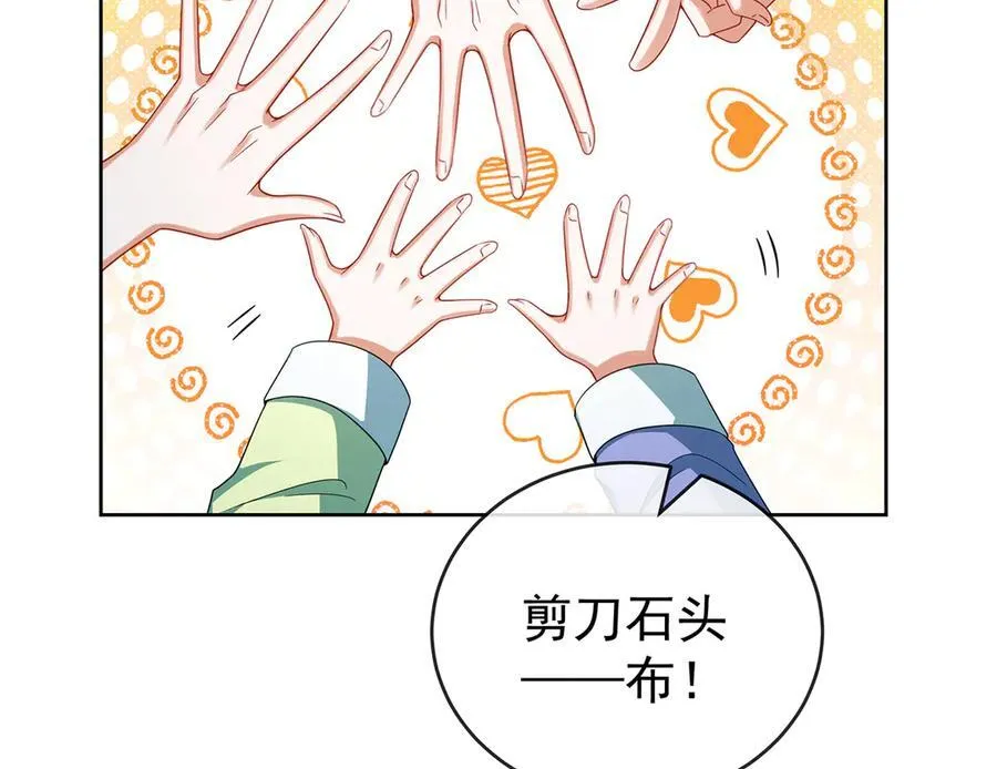 第98话番外：小小的重逢6 第26页