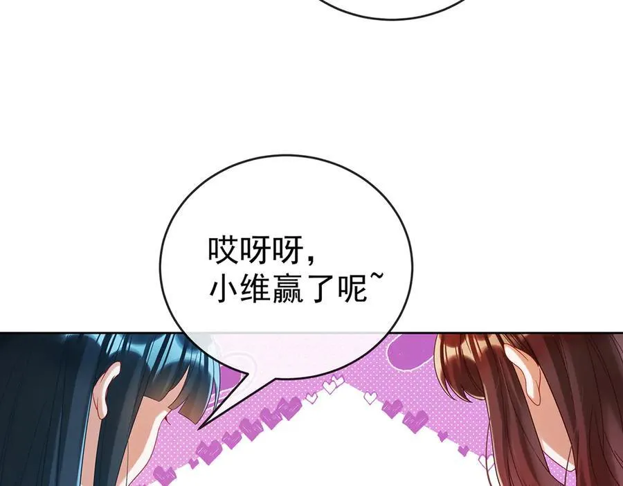 第98话番外：小小的重逢6 第27页
